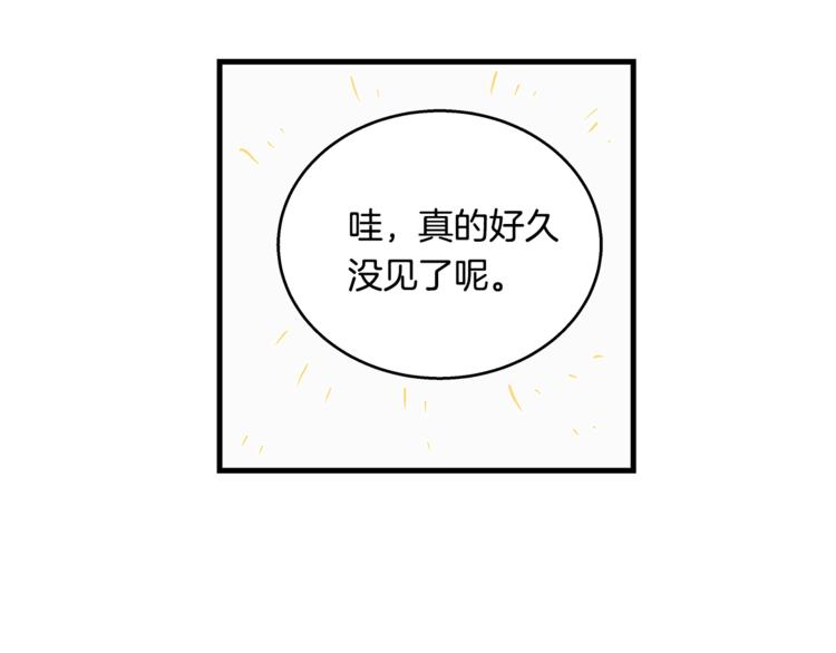 《主笔别拖稿！》第3话 好接地气啊... 第22页