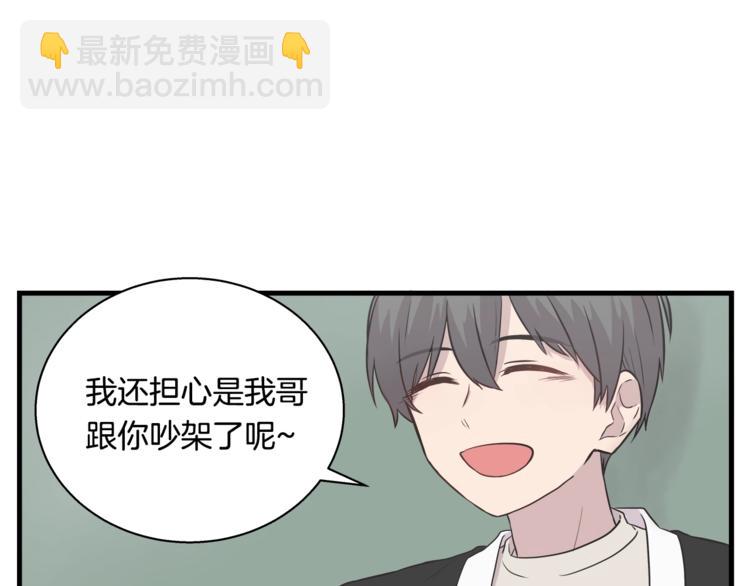 《主笔别拖稿！》第3话 好接地气啊... 第25页