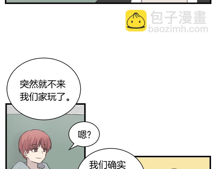 《主笔别拖稿！》第3话 好接地气啊... 第26页