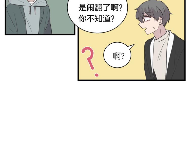 《主笔别拖稿！》第3话 好接地气啊... 第27页