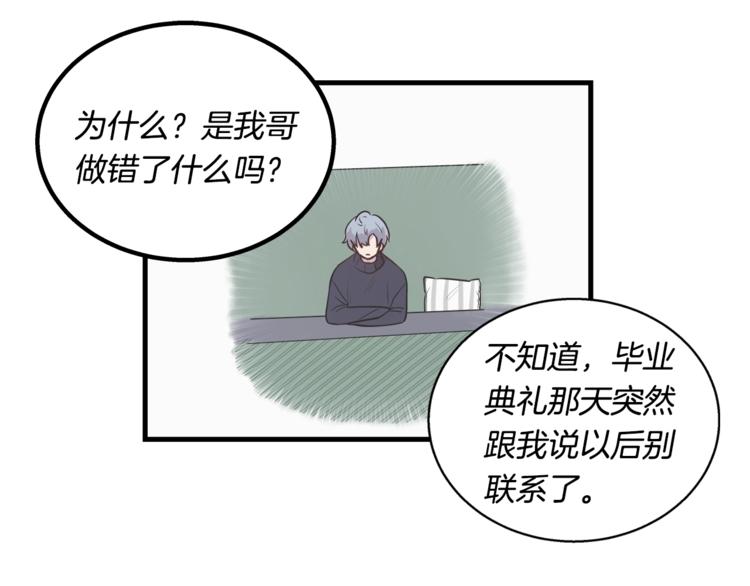 《主笔别拖稿！》第3话 好接地气啊... 第28页
