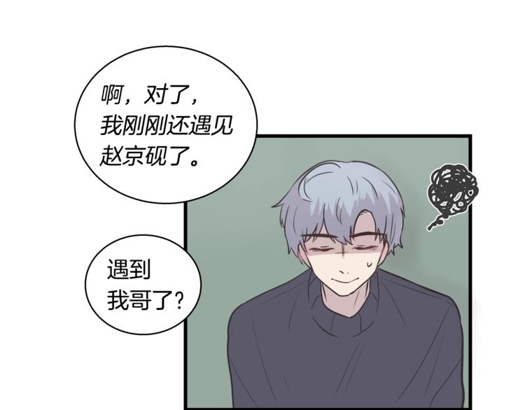 《主笔别拖稿！》第3话 好接地气啊... 第29页