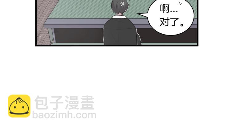 《主笔别拖稿！》第3话 好接地气啊... 第31页