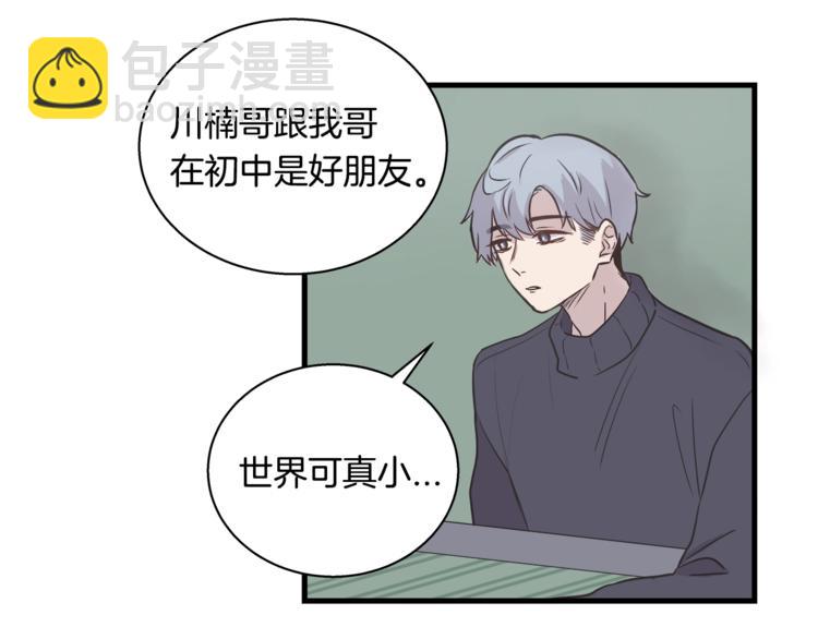 《主笔别拖稿！》第3话 好接地气啊... 第32页