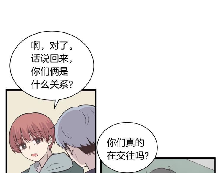 《主笔别拖稿！》第3话 好接地气啊... 第33页