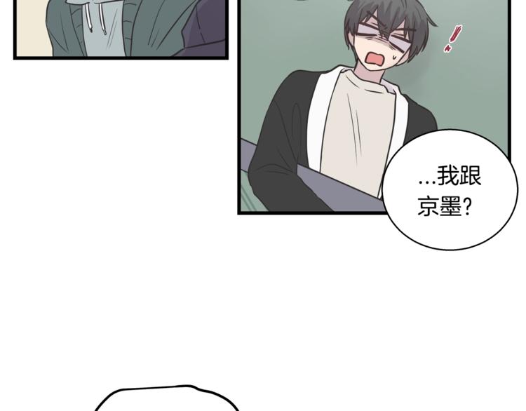 《主笔别拖稿！》第3话 好接地气啊... 第34页