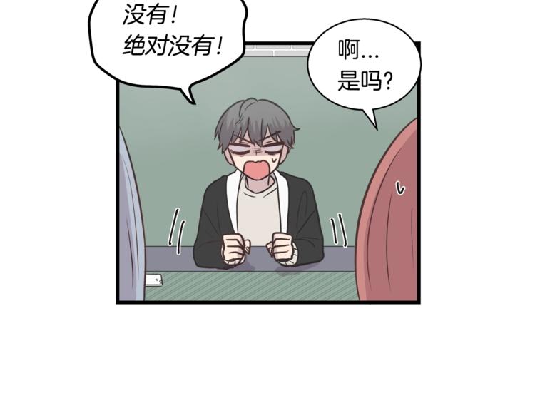 《主笔别拖稿！》第3话 好接地气啊... 第35页
