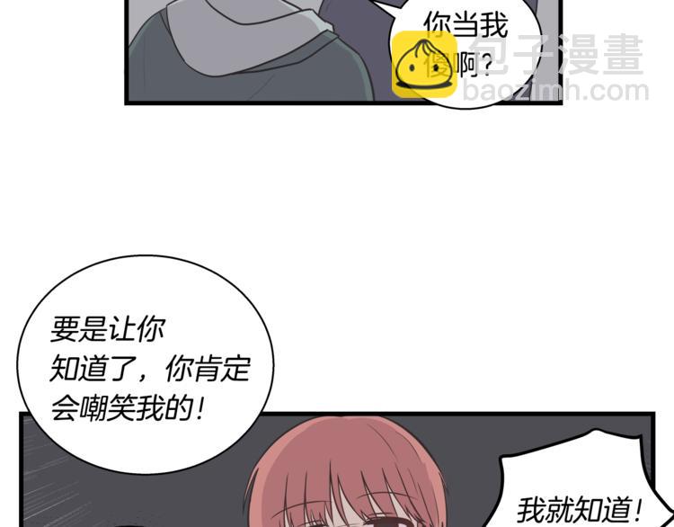 《主笔别拖稿！》第3话 好接地气啊... 第40页