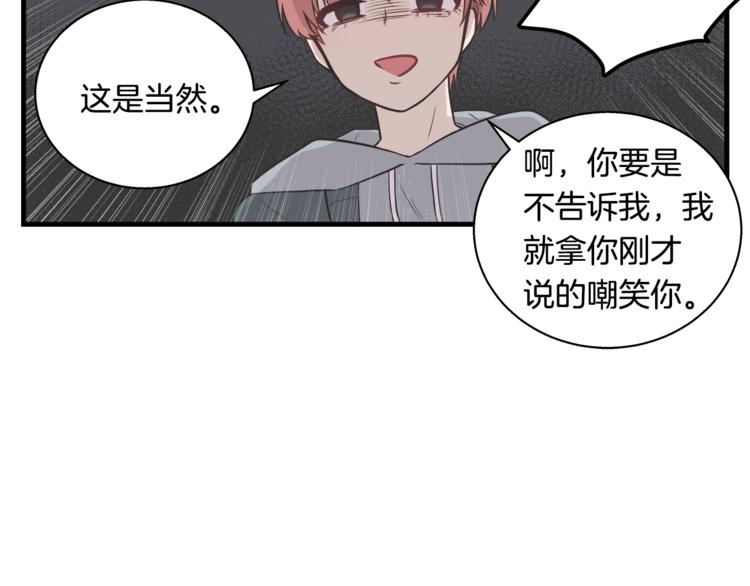 《主笔别拖稿！》第3话 好接地气啊... 第41页