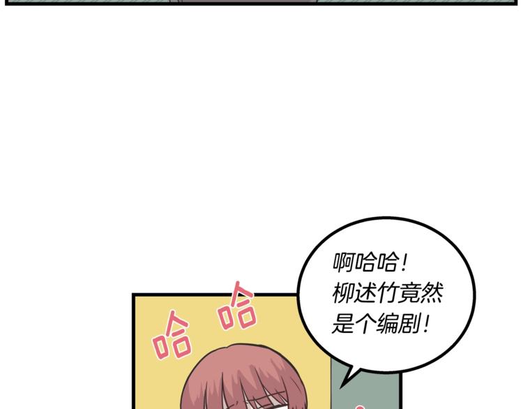《主笔别拖稿！》第3话 好接地气啊... 第45页