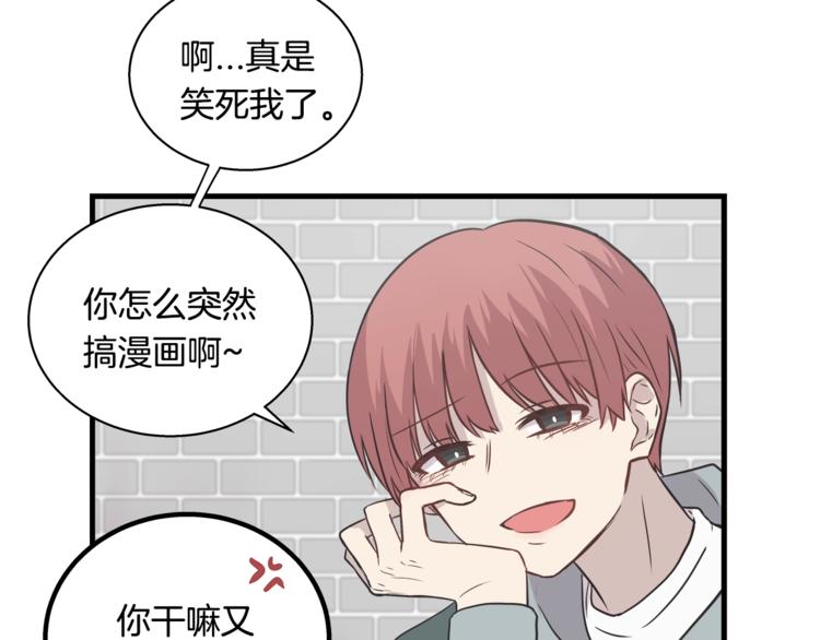 《主笔别拖稿！》第3话 好接地气啊... 第47页