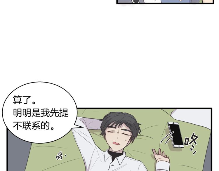 《主笔别拖稿！》第3话 好接地气啊... 第8页