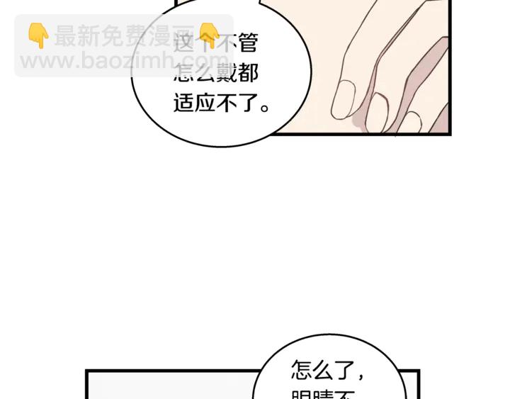 《主笔别拖稿！》第30话 小王子 第10页