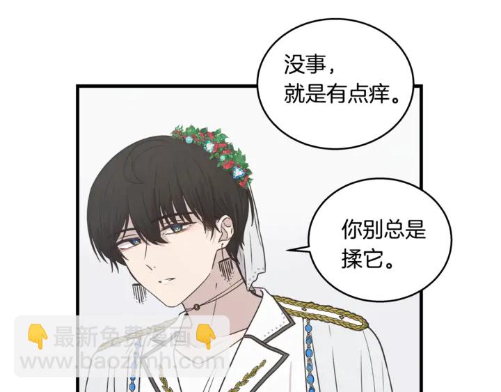 《主笔别拖稿！》第30话 小王子 第13页