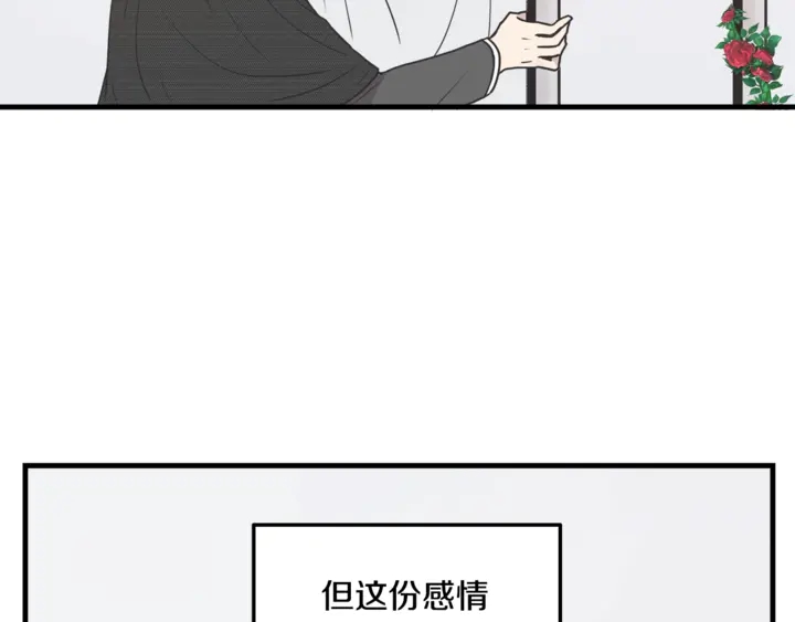 《主笔别拖稿！》第30话 小王子 第27页