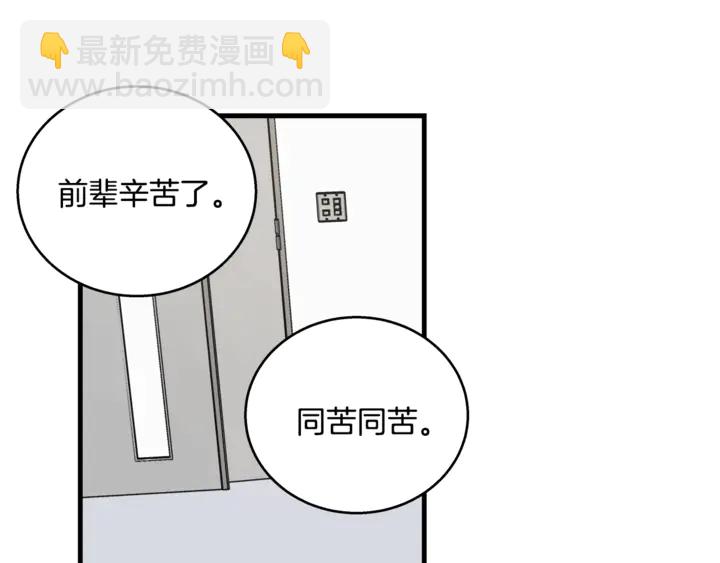《主笔别拖稿！》第30话 小王子 第32页