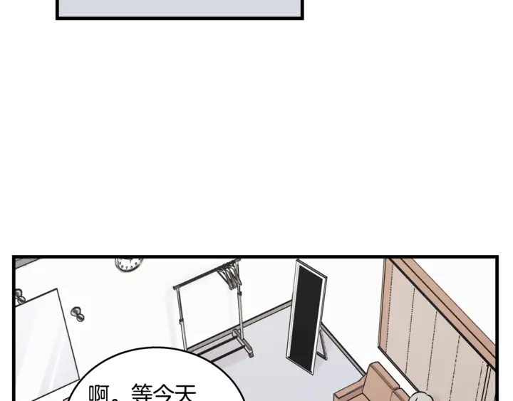 《主笔别拖稿！》第30话 小王子 第33页