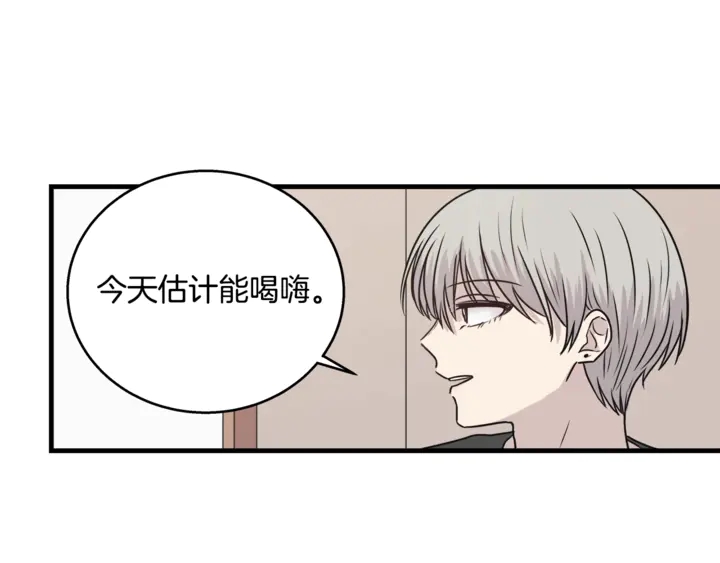 《主笔别拖稿！》第30话 小王子 第35页