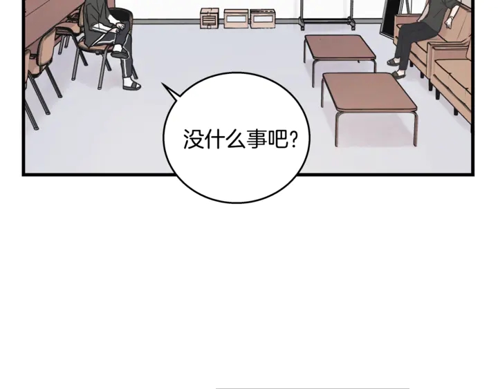 《主笔别拖稿！》第30话 小王子 第40页