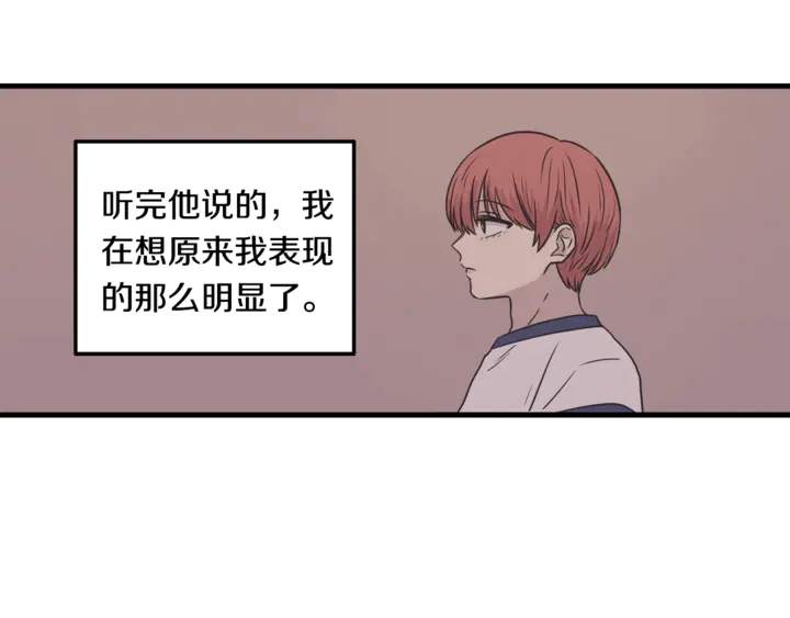 《主笔别拖稿！》第30话 小王子 第47页
