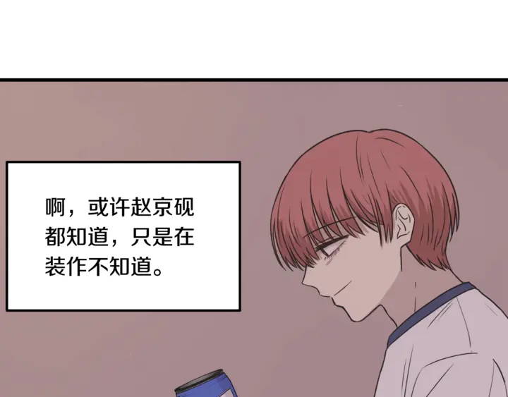 《主笔别拖稿！》第30话 小王子 第50页