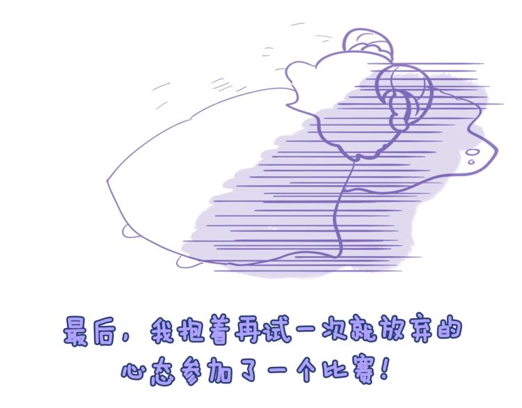 《主笔别拖稿！》后记 第11页