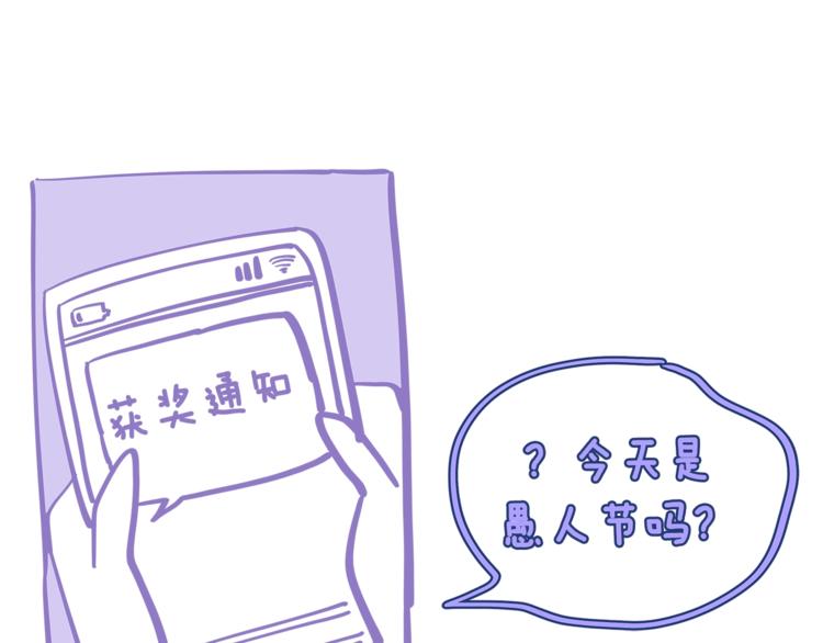 《主笔别拖稿！》后记 第13页