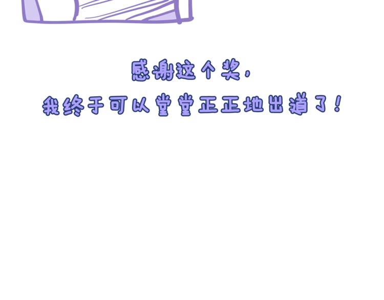 《主笔别拖稿！》后记 第14页