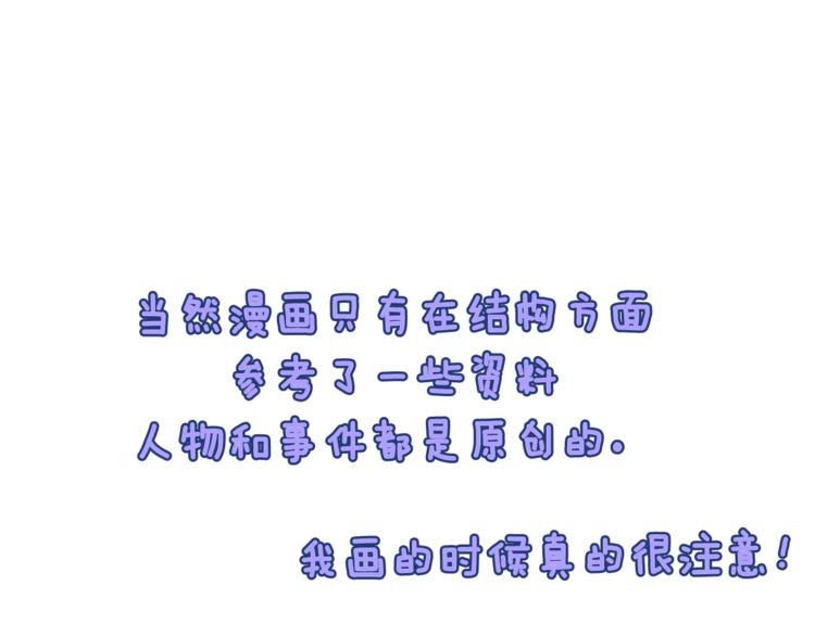 《主笔别拖稿！》后记 第19页