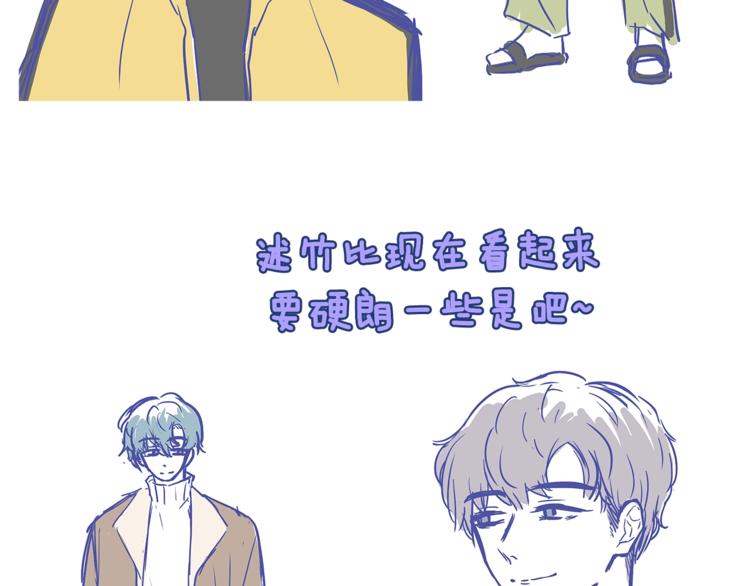 《主笔别拖稿！》后记 第22页