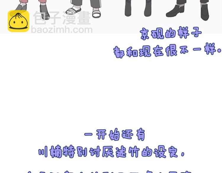 《主笔别拖稿！》后记 第26页