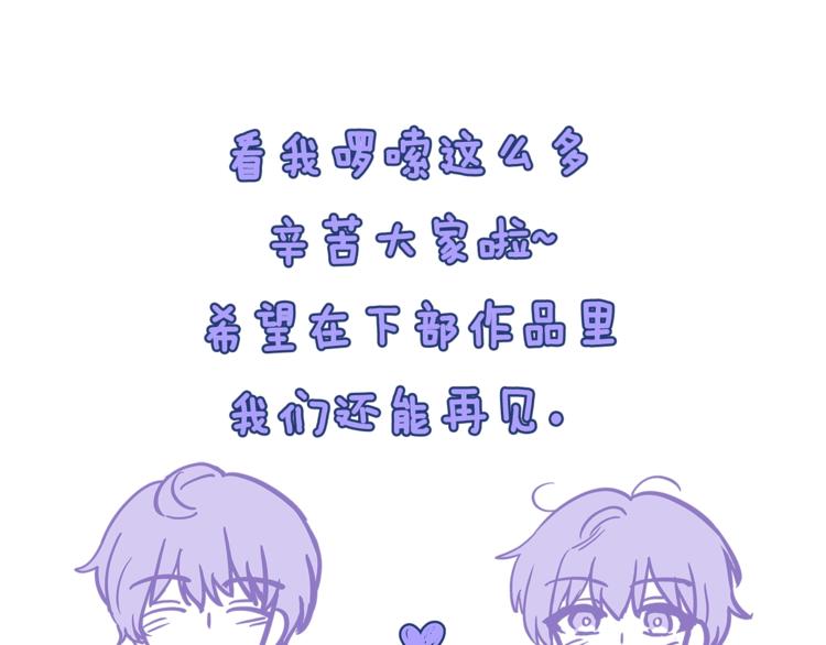 《主笔别拖稿！》后记 第33页