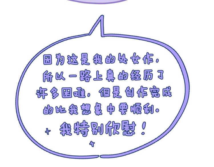 《主笔别拖稿！》后记 第5页
