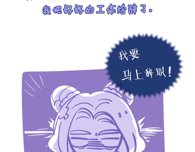 《主笔别拖稿！》后记 第8页