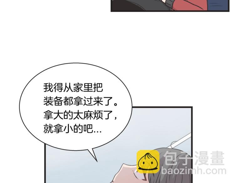 《主笔别拖稿！》第7话 突然逼近的他 第11页