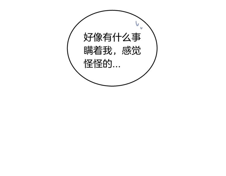 《主笔别拖稿！》第7话 突然逼近的他 第15页