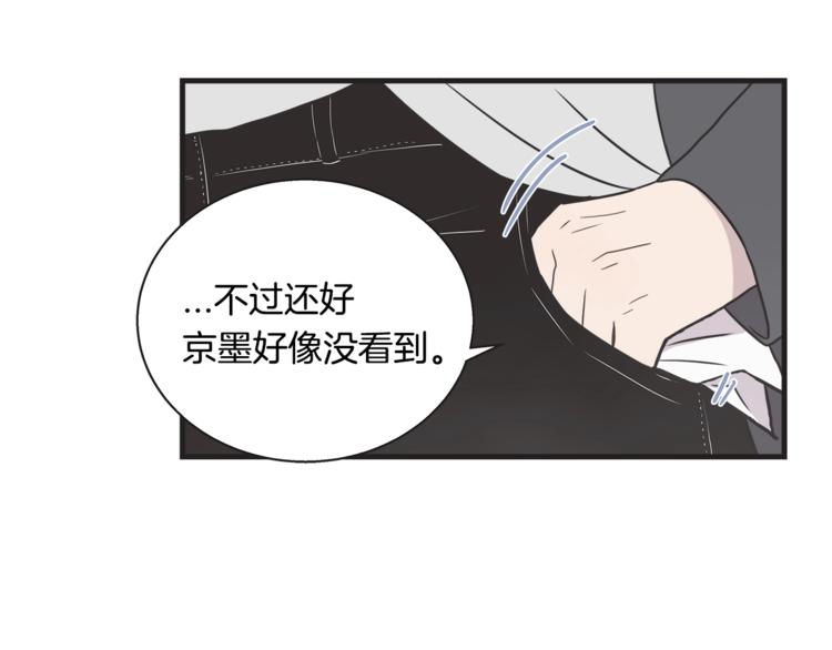 《主笔别拖稿！》第7话 突然逼近的他 第20页