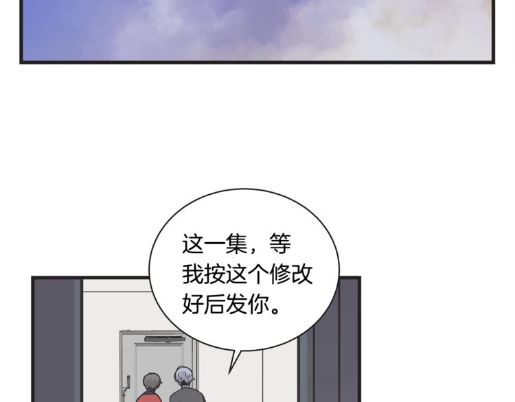 《主笔别拖稿！》第7话 突然逼近的他 第24页