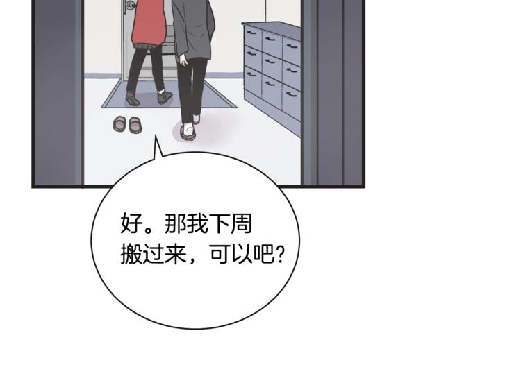 《主笔别拖稿！》第7话 突然逼近的他 第25页