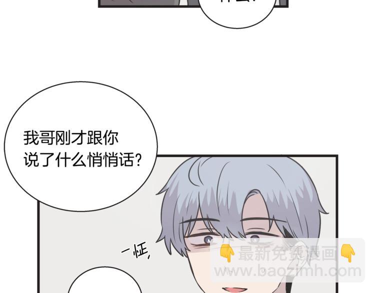 《主笔别拖稿！》第7话 突然逼近的他 第28页