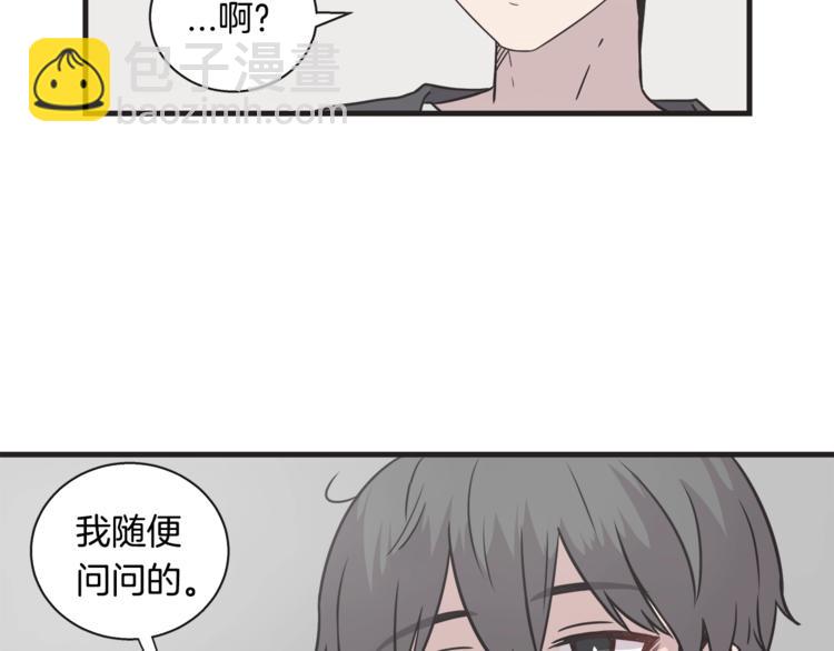 《主笔别拖稿！》第7话 突然逼近的他 第29页