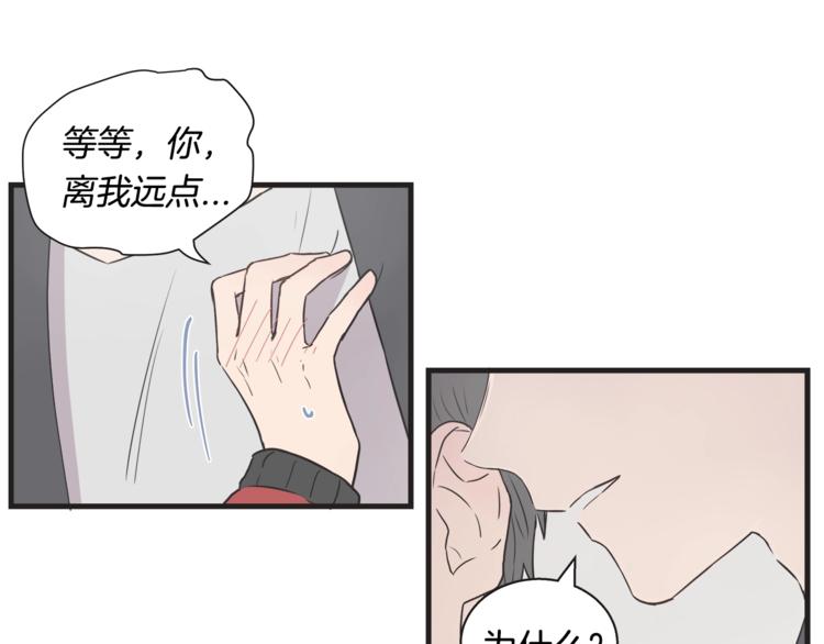 《主笔别拖稿！》第7话 突然逼近的他 第36页