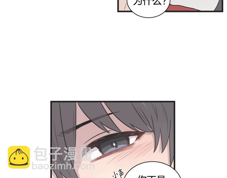 《主笔别拖稿！》第7话 突然逼近的他 第37页