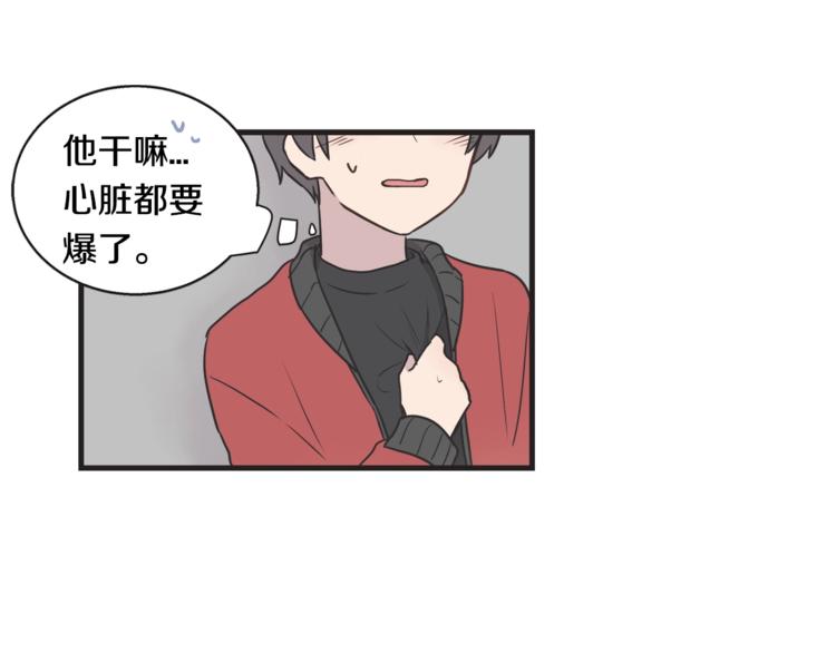 《主笔别拖稿！》第7话 突然逼近的他 第40页
