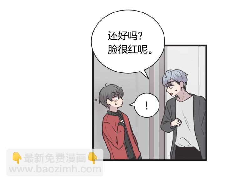 《主笔别拖稿！》第7话 突然逼近的他 第41页