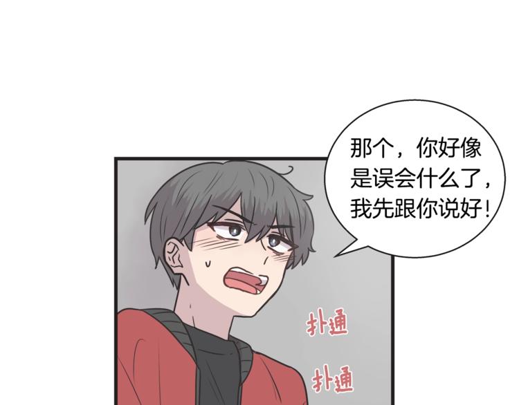 《主笔别拖稿！》第7话 突然逼近的他 第42页