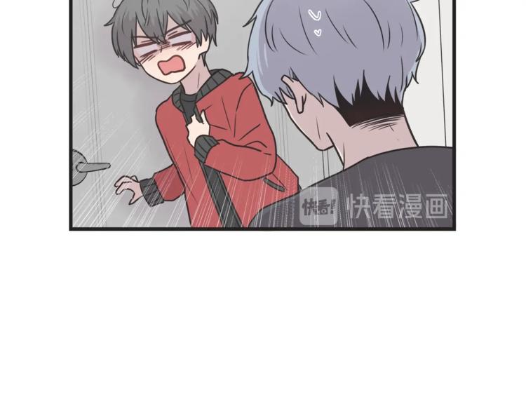 《主笔别拖稿！》第7话 突然逼近的他 第44页