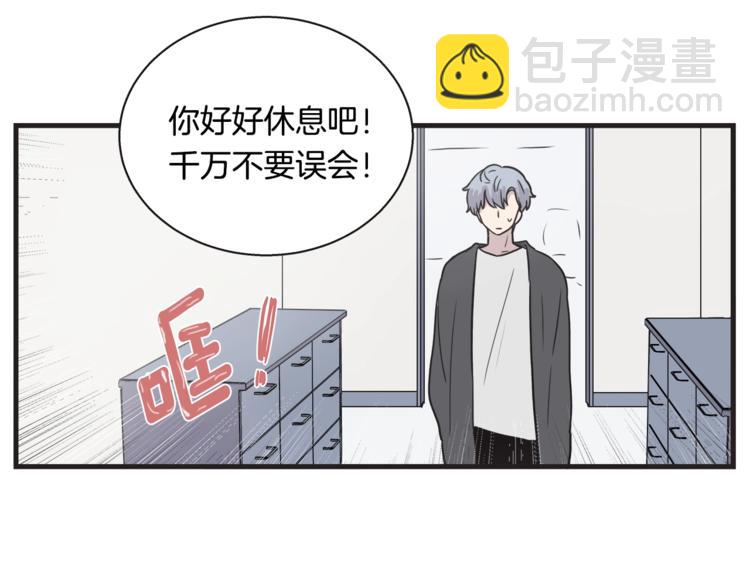 《主笔别拖稿！》第7话 突然逼近的他 第45页