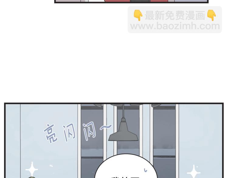 《主笔别拖稿！》第7话 突然逼近的他 第7页