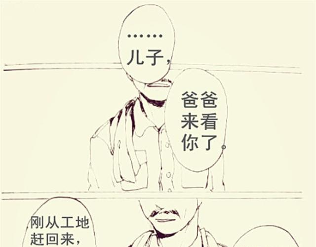 《三千世界》女儿，再也不会把你当男子汉养了…… 第1页